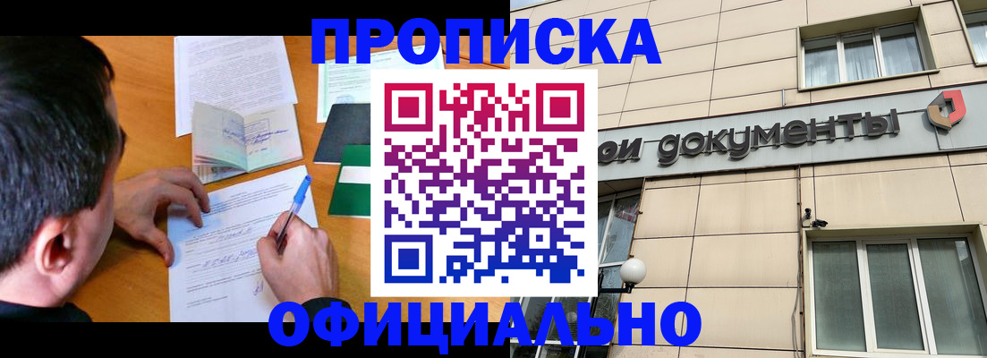 прописка иностранных граждан в Сольцах