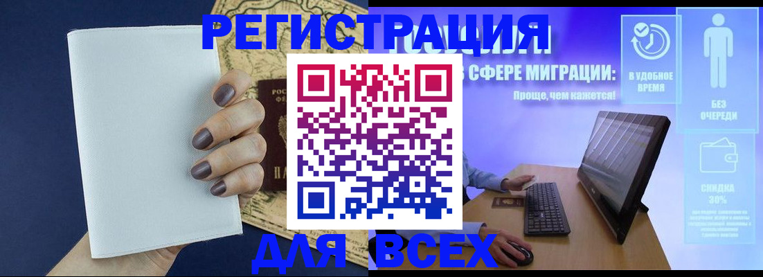 регистрация в Сольцах