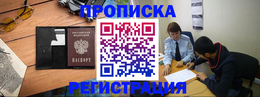 временная регистрация в Сольцах