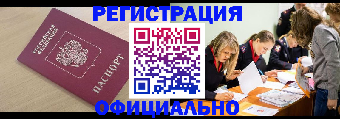 прописка от собственника в Сольцах